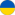 ukrainiečių kalba